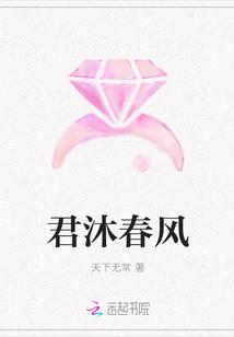 君沐是什么意思