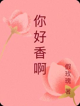 你好香河的最新消息