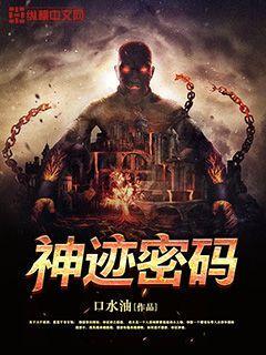 手游神迹