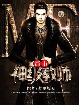 都市神级教师无弹窗