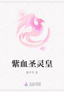 圣灵雪皇性格推荐
