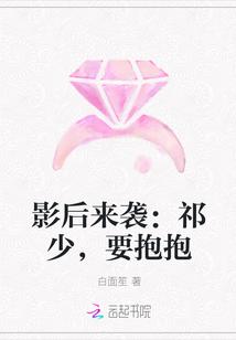 影后重生祁少的隐婚前妻
