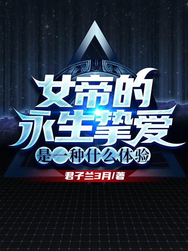 是一种什么体验