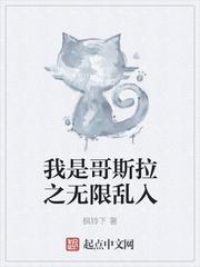我是哥斯拉之无限乱入 最新章节 无弹窗