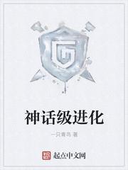 神话实力等级