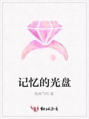 记忆的光阅读短文答案