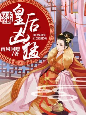 奴本如王
