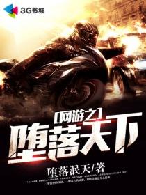 网游之国战天下