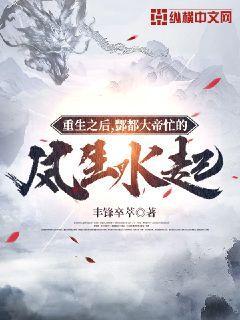 主角是酆都大帝转世的