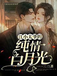 容月卿江尽车