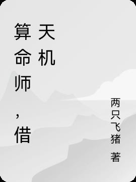 在线算命网
