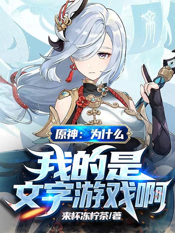 原神为什么没法打字