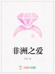 非洲之窗官方网站