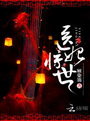 医妃惊世修炼境界划分