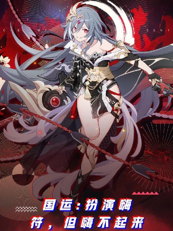 但嗨不起来盗版