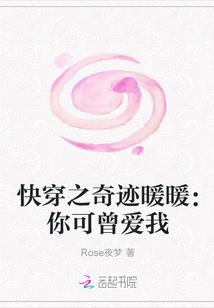 快穿奇迹暖暖之旅