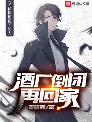 酒 倒闭