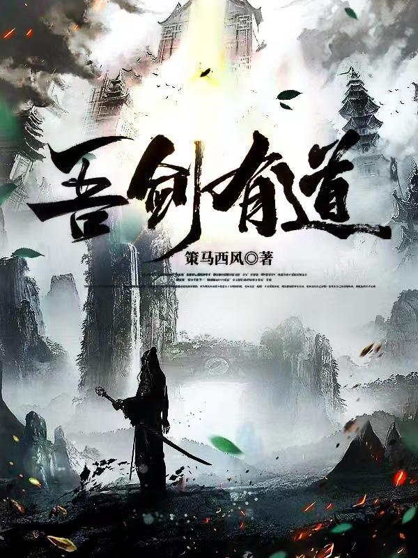 吾剑是什么意思
