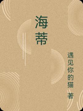 海蒂和爷爷电影关键词