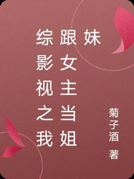 综影视女主cp文推荐