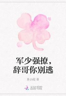 军少娶我免费阅读全文