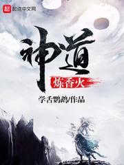 现代神道香火类