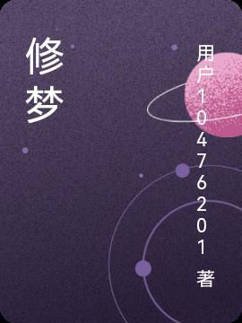 追梦人