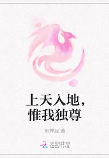 上天下地唯我独尊