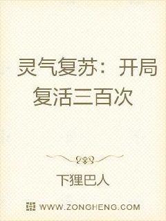 都市灵气复苏开局复活白娘子