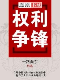 权利争锋有续集吗父父鼬