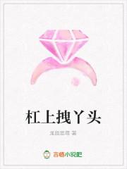 运城市拽丫头事件