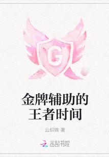 王者荣耀金牌辅助的条件
