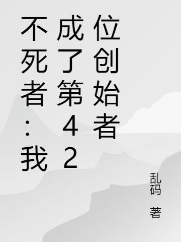 不死者4ao3