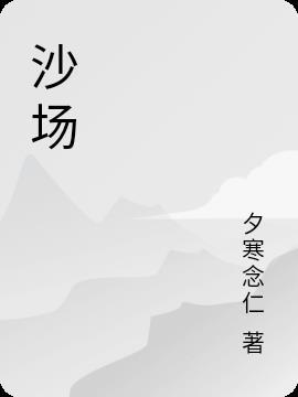 好人贼索反开怀