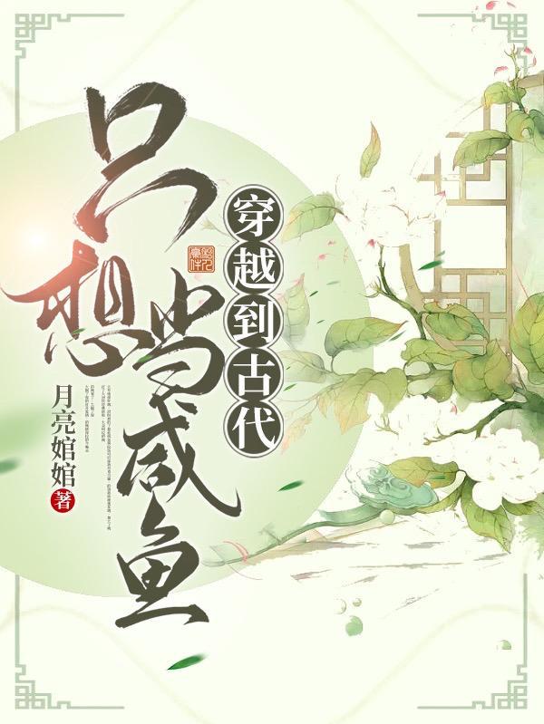 月亮婠婠