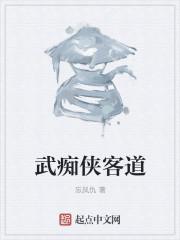 侠客道免费版
