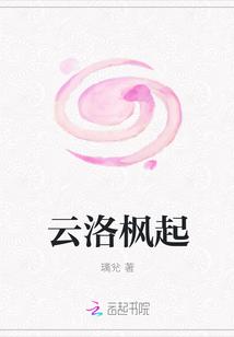 男主叫云潇的