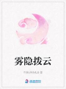 拨雾见云是什么生肖