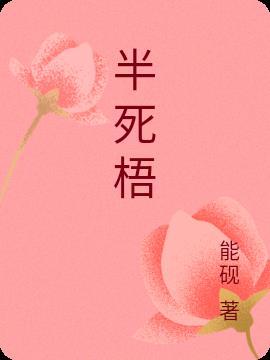 白头鸳鸯失伴飞