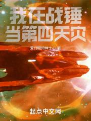 战锤40000在线