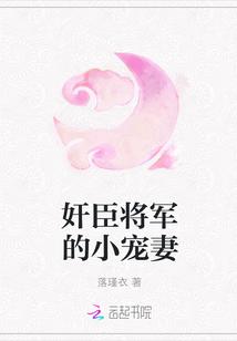 将军的小宠医免费
