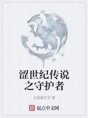 涩世纪传说免费版