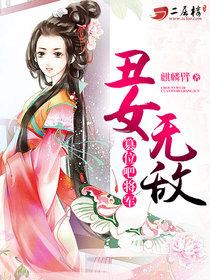 潜龙苏菲和杨东