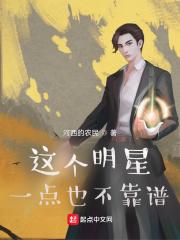 这个明星有点傻阅读题答案