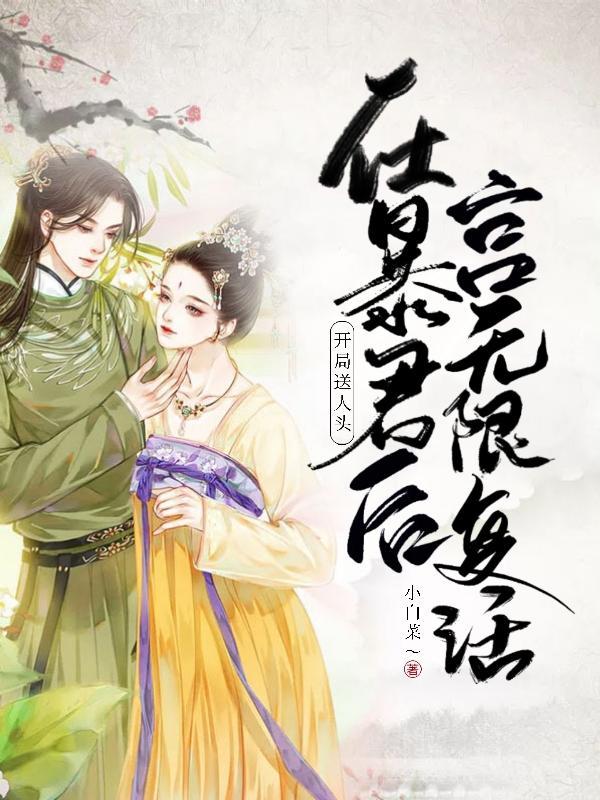 开局送50人头