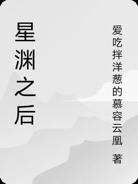 星渊全部图文攻略