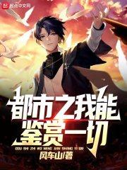 都市之我能看到