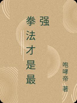 十大最强的人