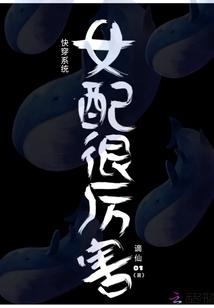 快穿女配千娇百媚系统