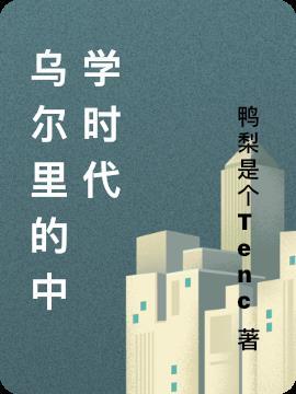 乌尔里克
